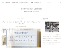 Tablet Screenshot of cotterinteriorcreations.com